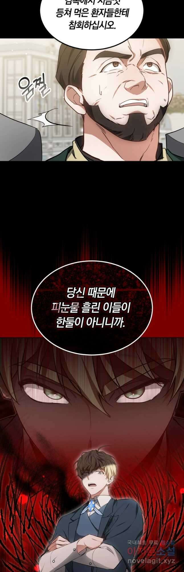 닥터 플레이어 48화 39