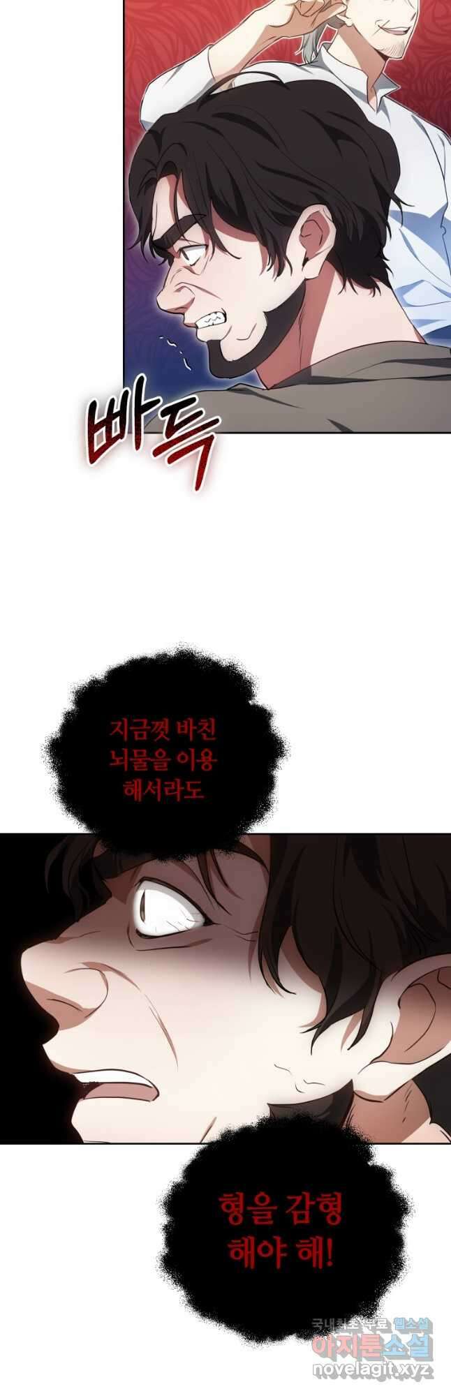 닥터 플레이어 48화 42