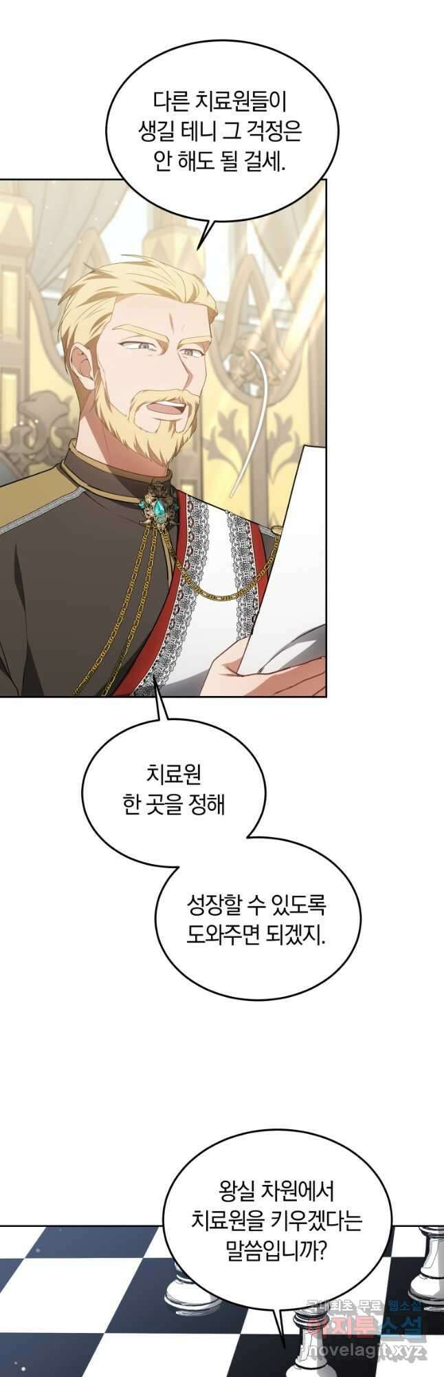 닥터 플레이어 48화 48