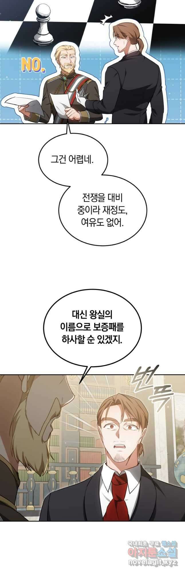 닥터 플레이어 48화 49