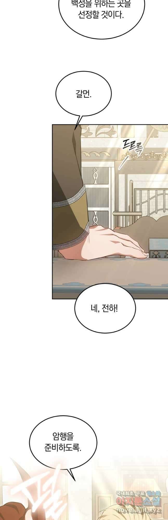 닥터 플레이어 48화 51