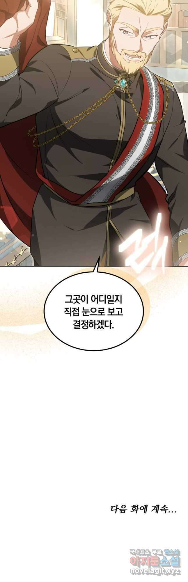 닥터 플레이어 48화 52