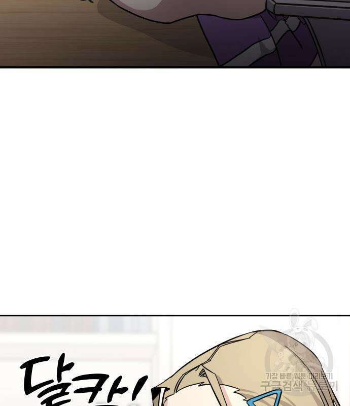 대박사건 5화 9