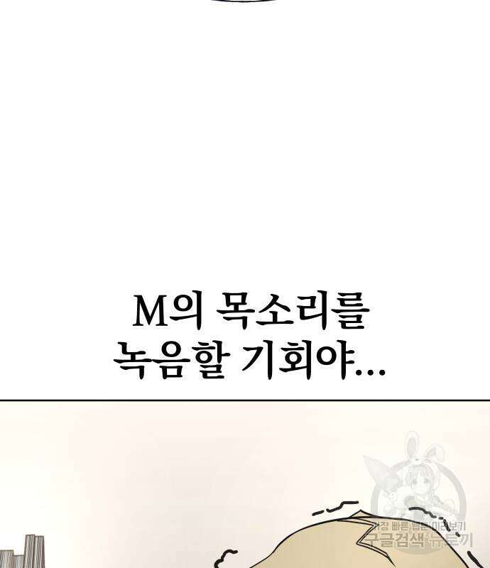 대박사건 5화 11