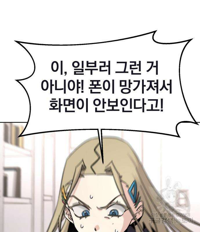 대박사건 5화 16