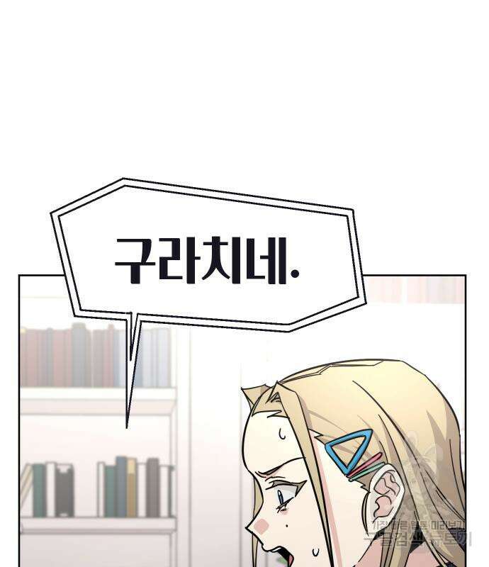 대박사건 5화 18