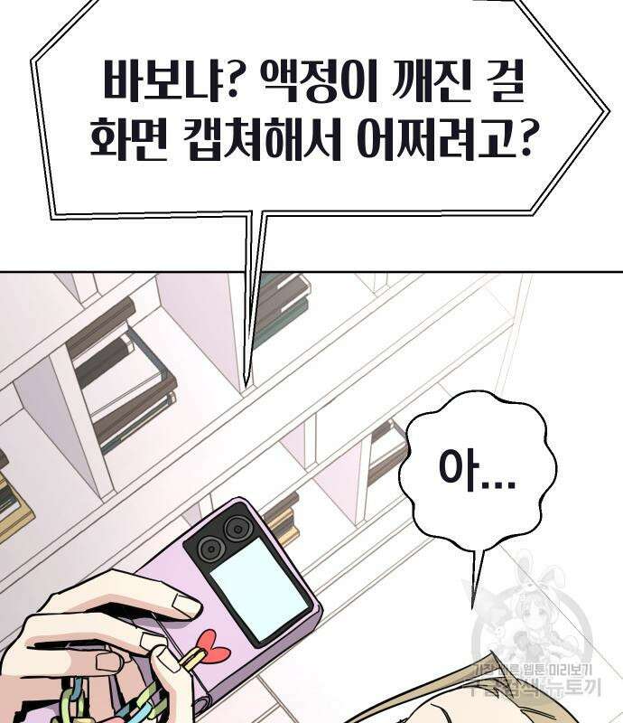 대박사건 5화 20
