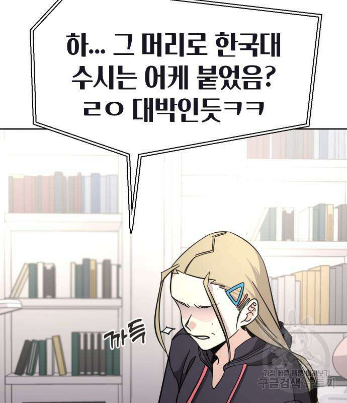 대박사건 5화 22