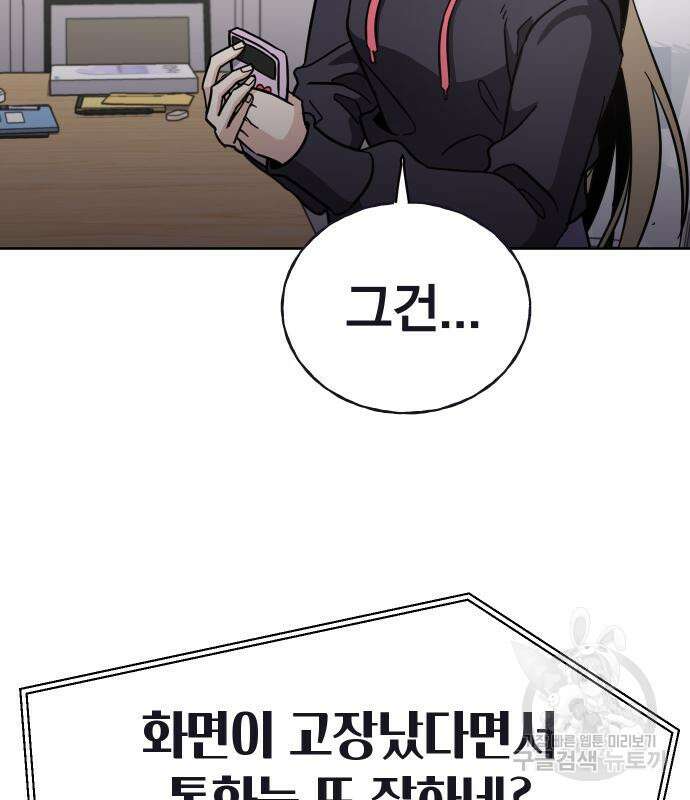 대박사건 5화 23