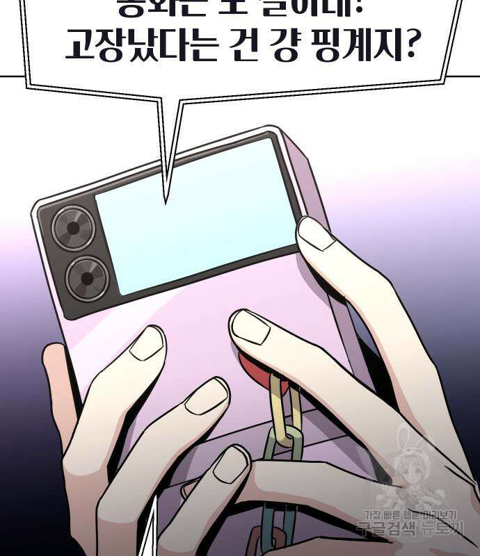 대박사건 5화 24