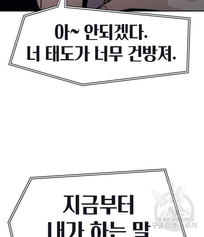 대박사건 5화 25