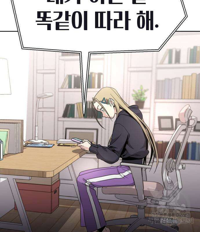 대박사건 5화 26