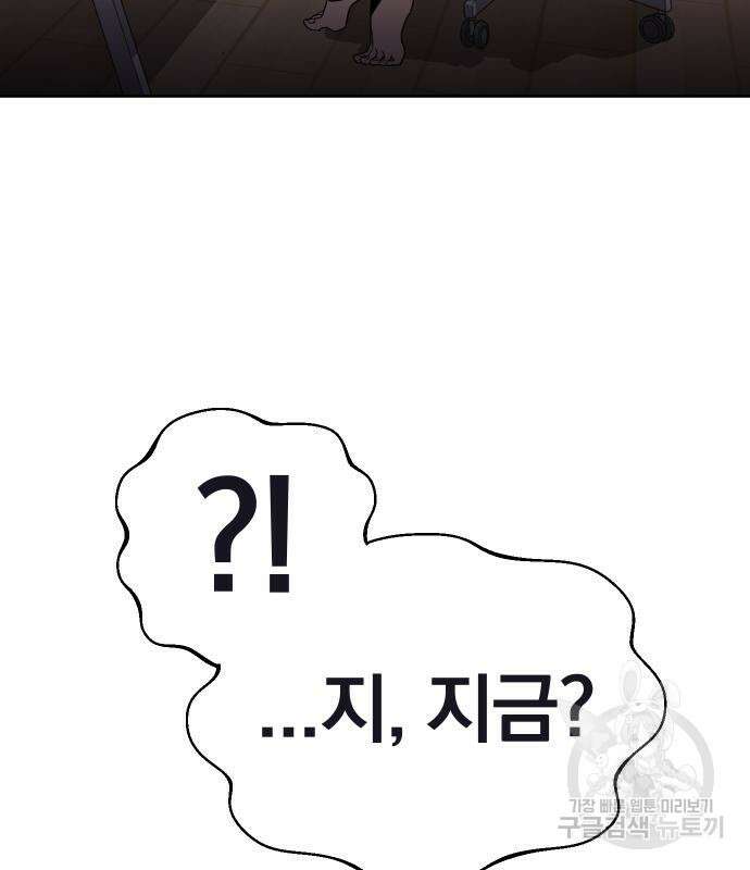 대박사건 5화 27