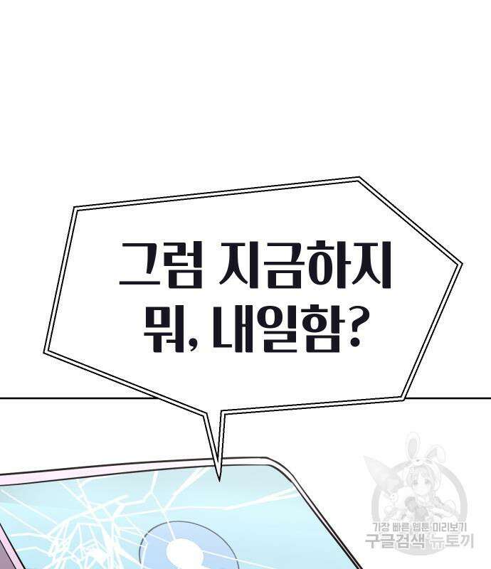 대박사건 5화 29
