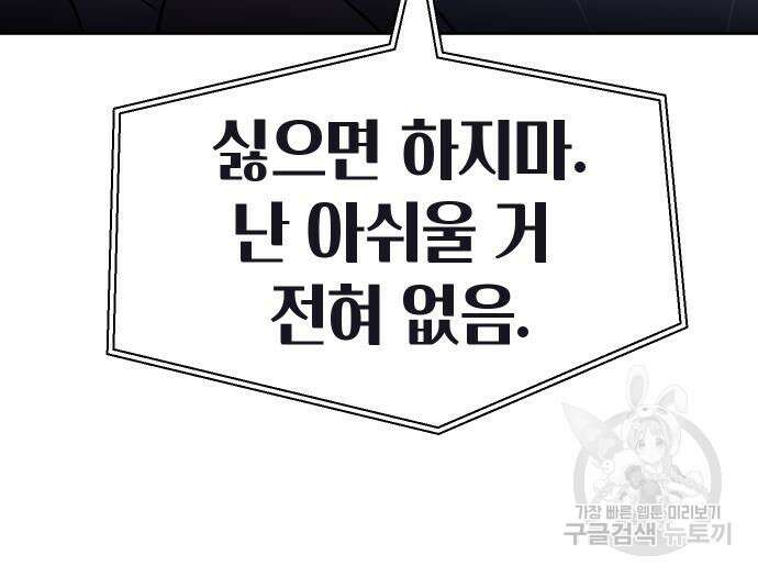 대박사건 5화 31