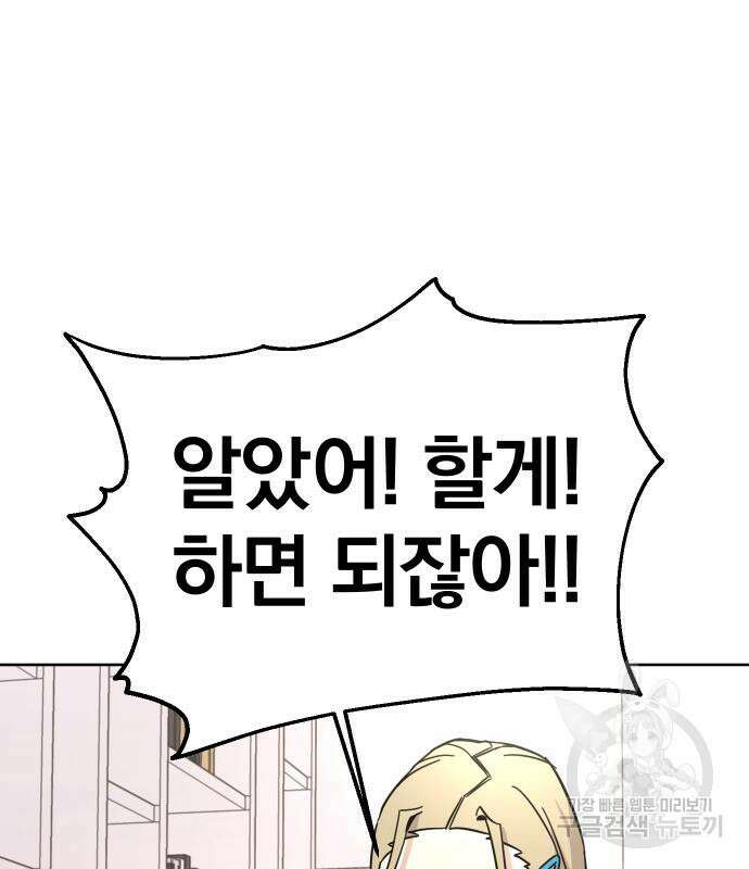 대박사건 5화 32