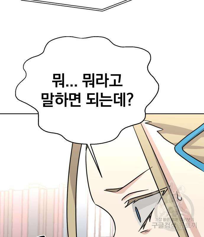 대박사건 5화 34