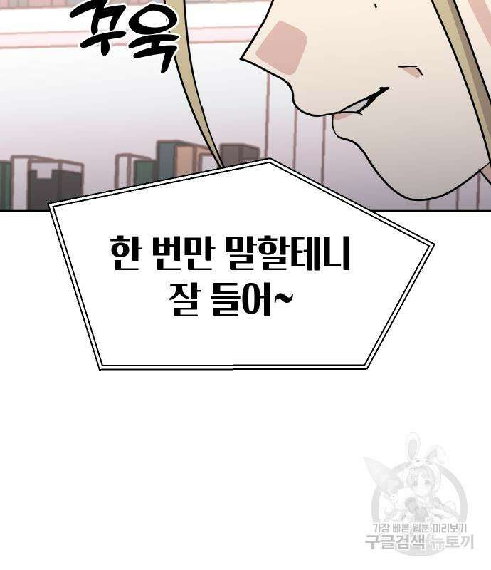 대박사건 5화 35