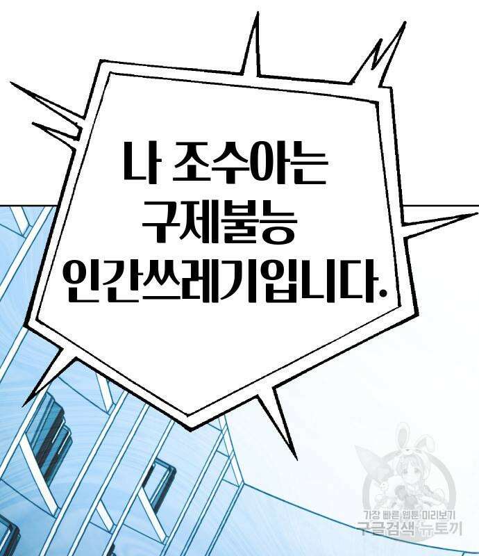 대박사건 5화 36