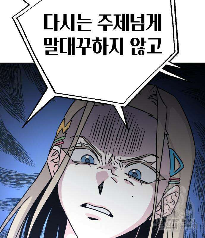 대박사건 5화 38