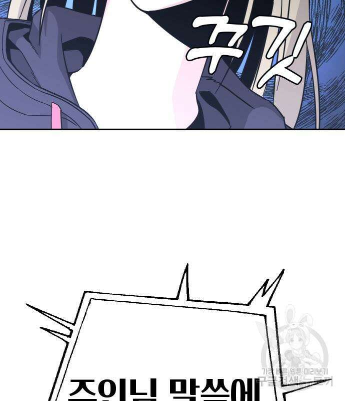 대박사건 5화 39