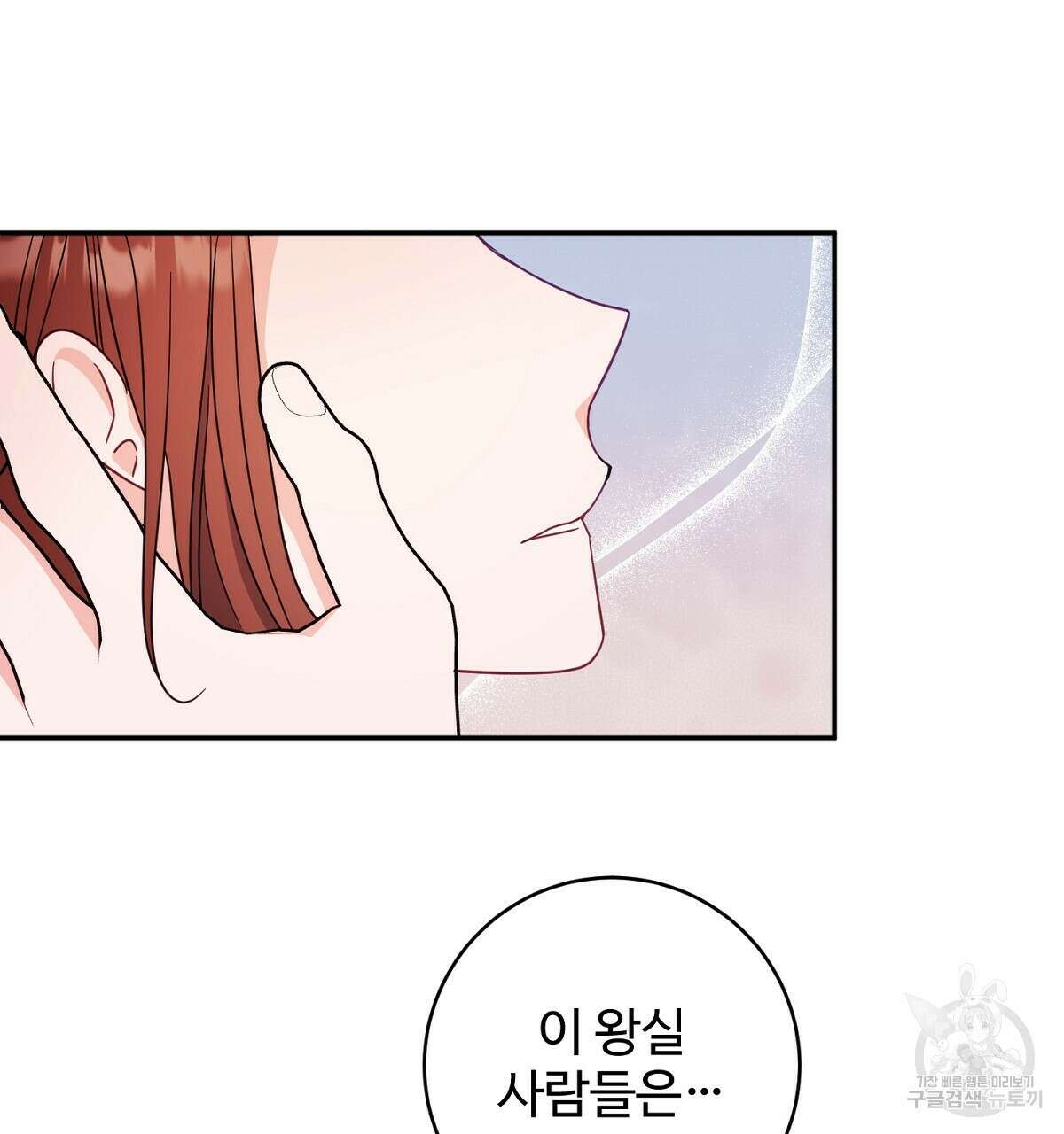 까마귀 공작 부인 60화 13