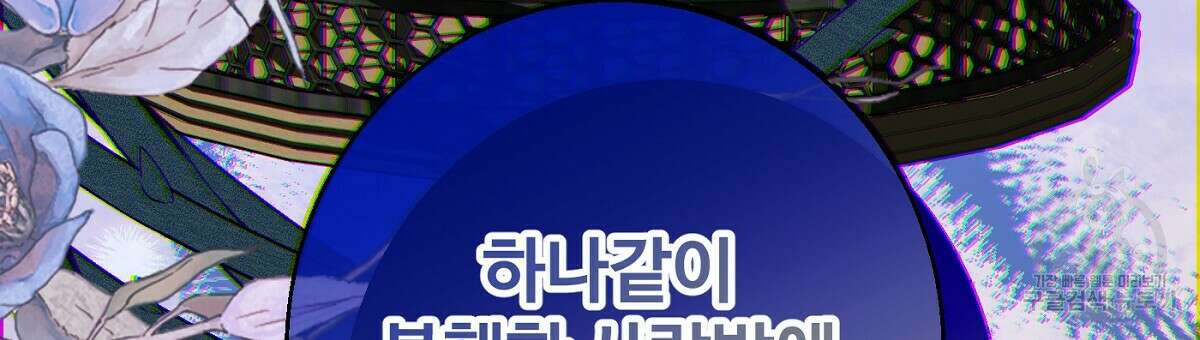 까마귀 공작 부인 60화 18