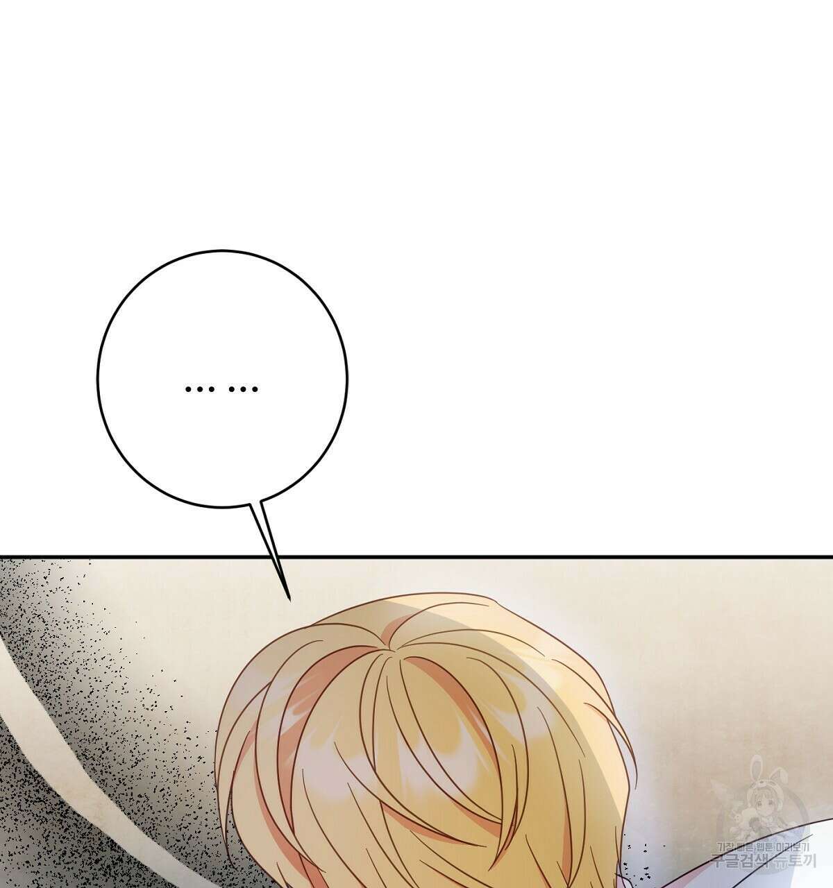 까마귀 공작 부인 60화 22
