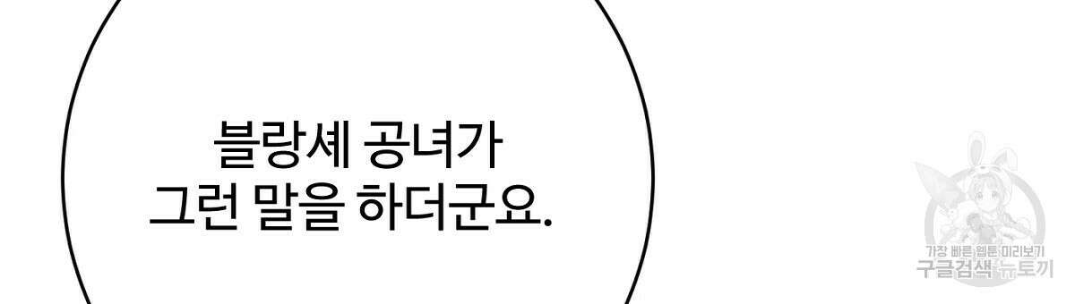 까마귀 공작 부인 60화 24