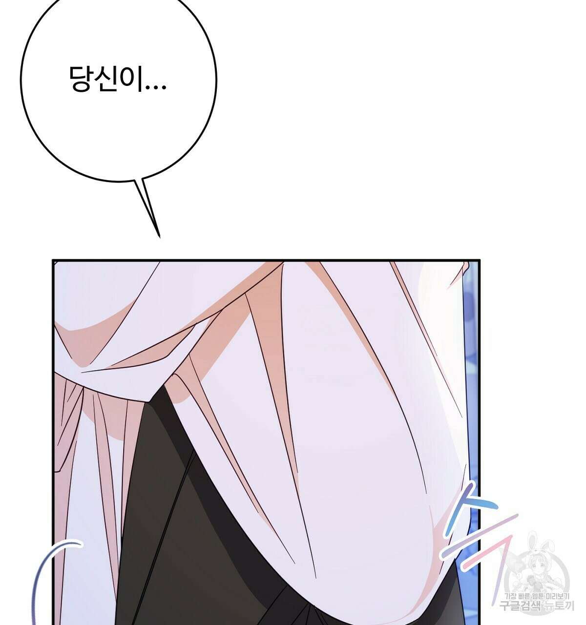 까마귀 공작 부인 60화 29