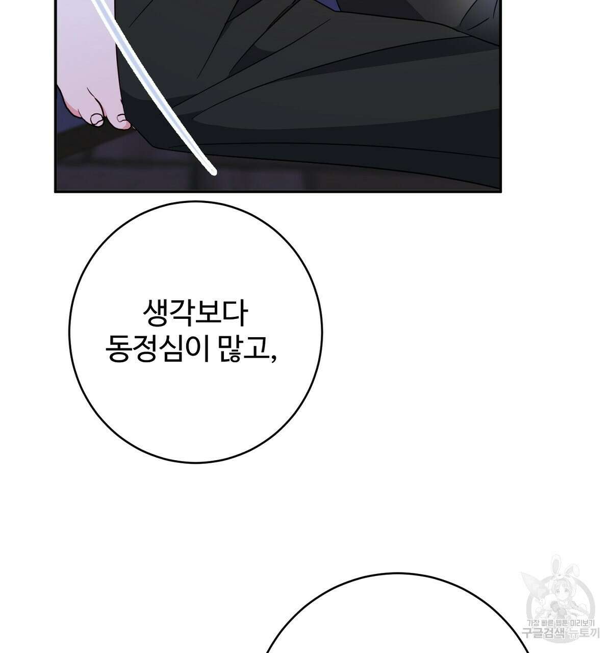 까마귀 공작 부인 60화 31