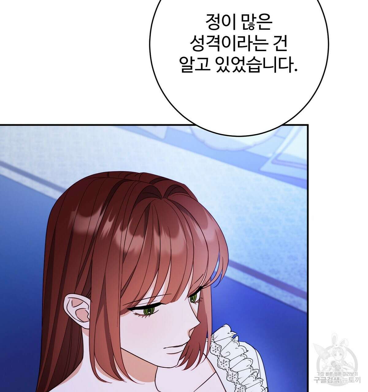 까마귀 공작 부인 60화 32