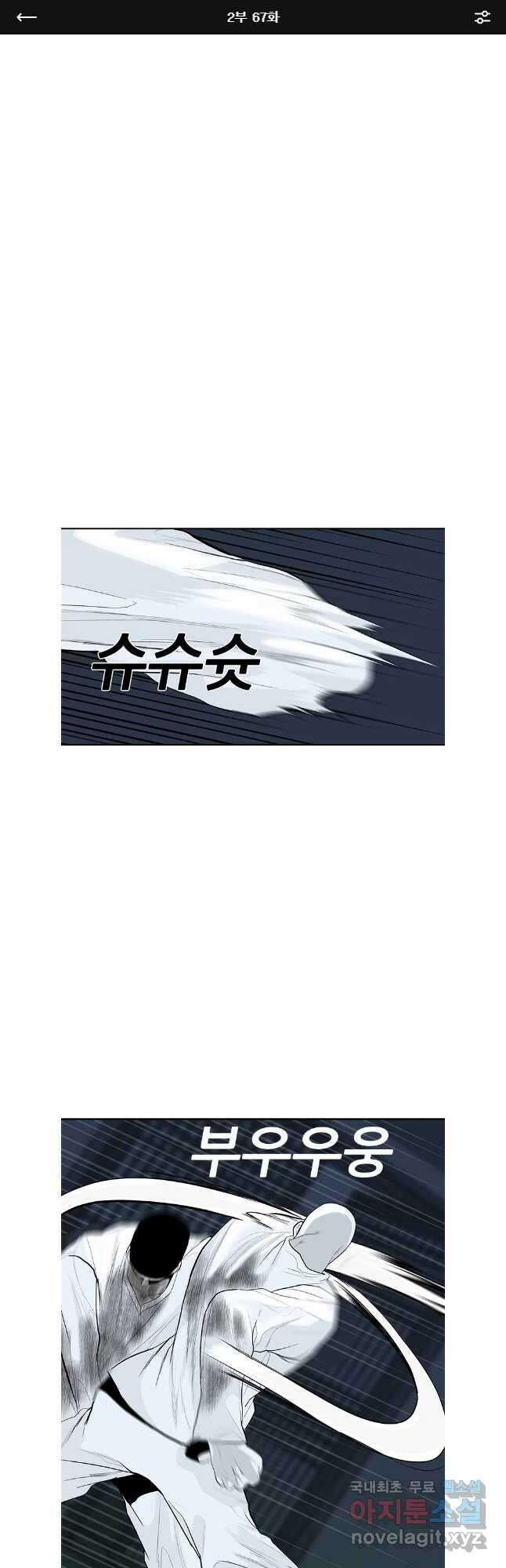 살어리랏다 시즌2 67화 1