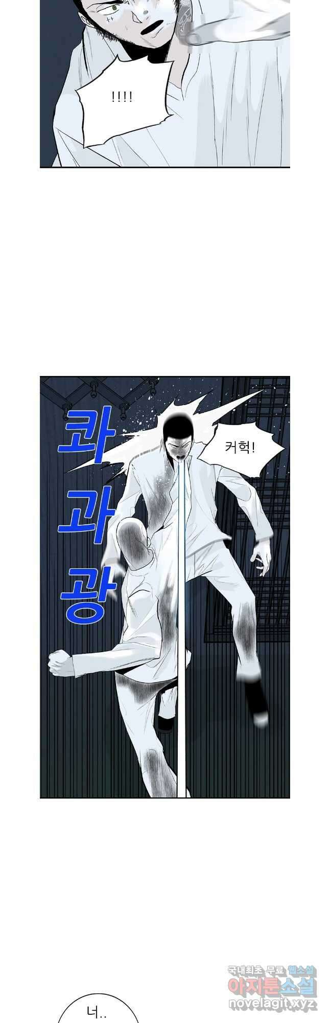 살어리랏다 시즌2 67화 4