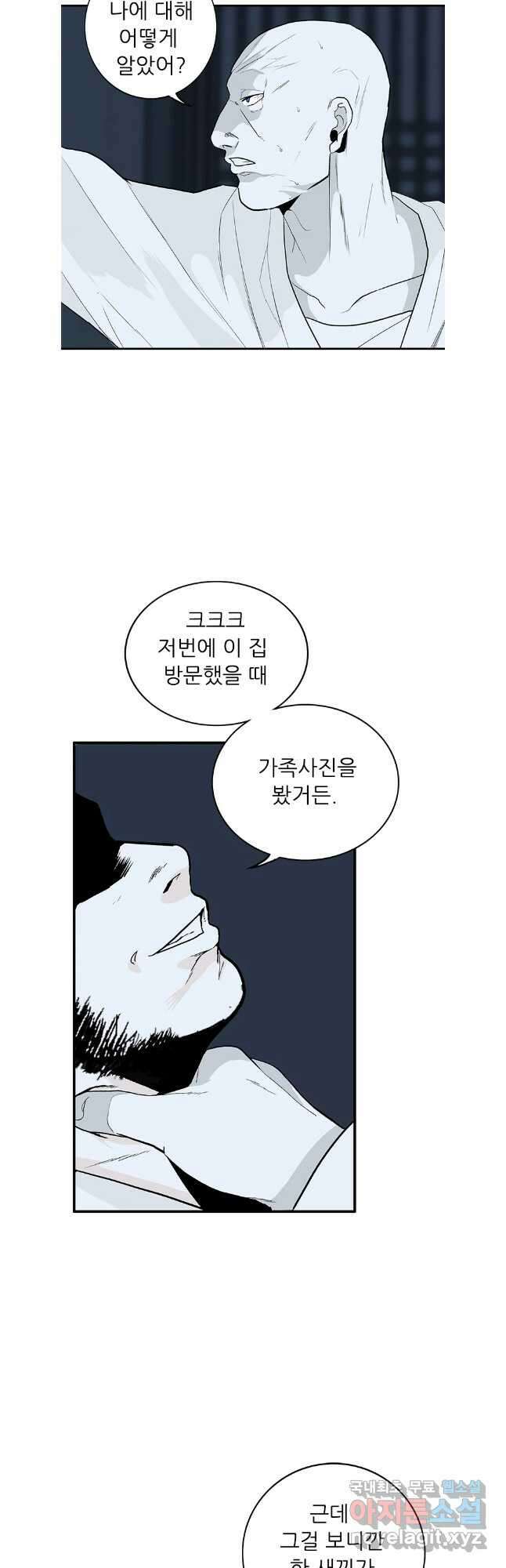 살어리랏다 시즌2 67화 5