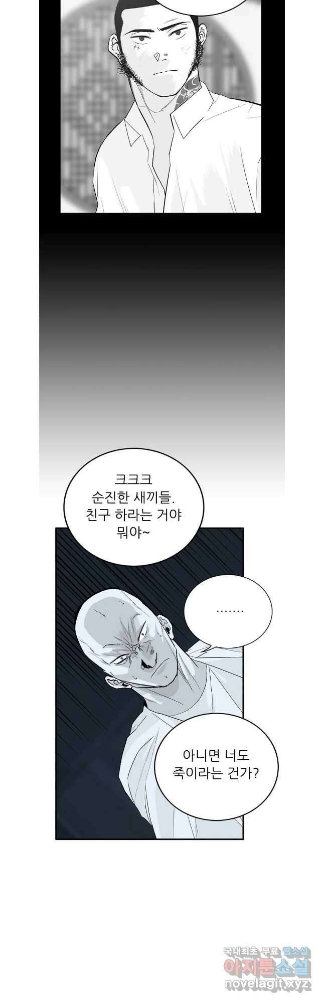 살어리랏다 시즌2 67화 7