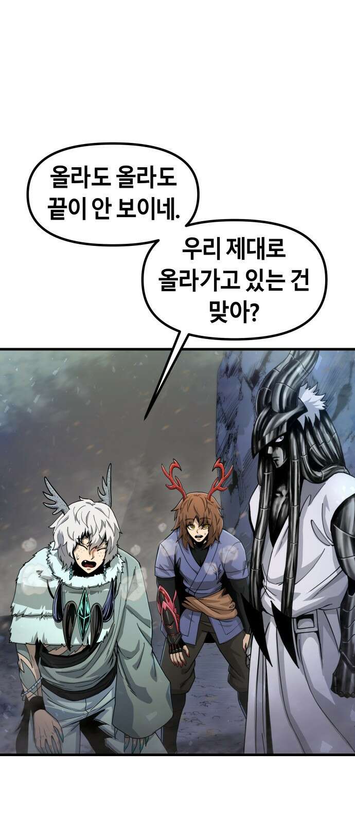 갓트 35화 검은산 [1] 2