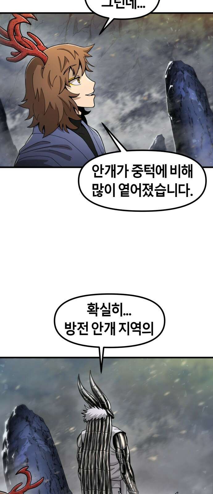 갓트 35화 검은산 [1] 5