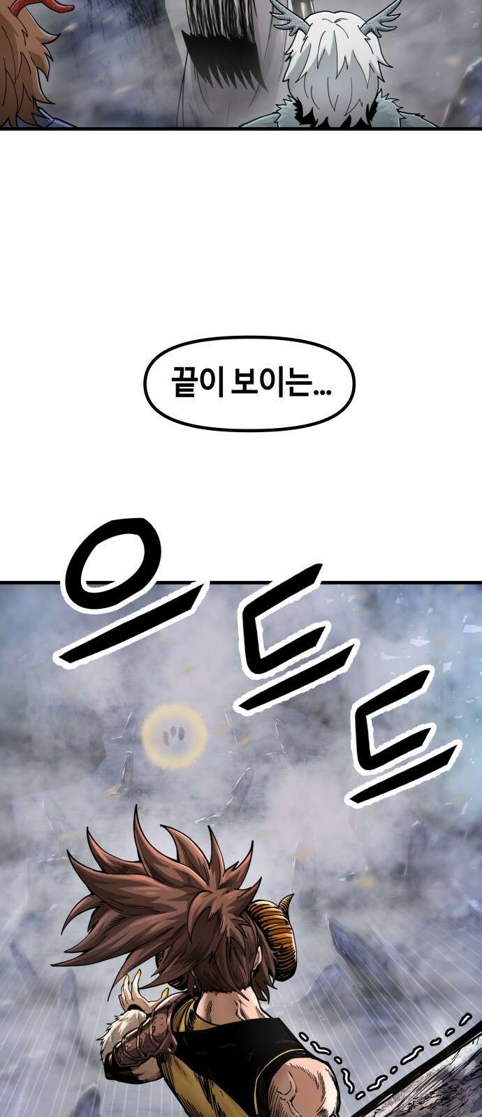 갓트 35화 검은산 [1] 6