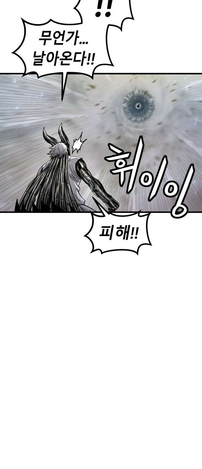 갓트 35화 검은산 [1] 9