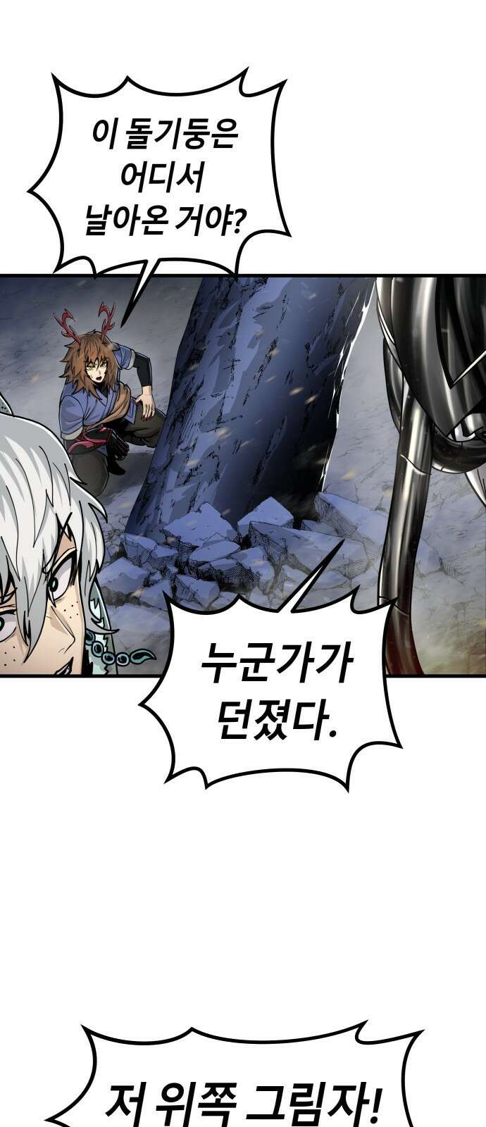 갓트 35화 검은산 [1] 11