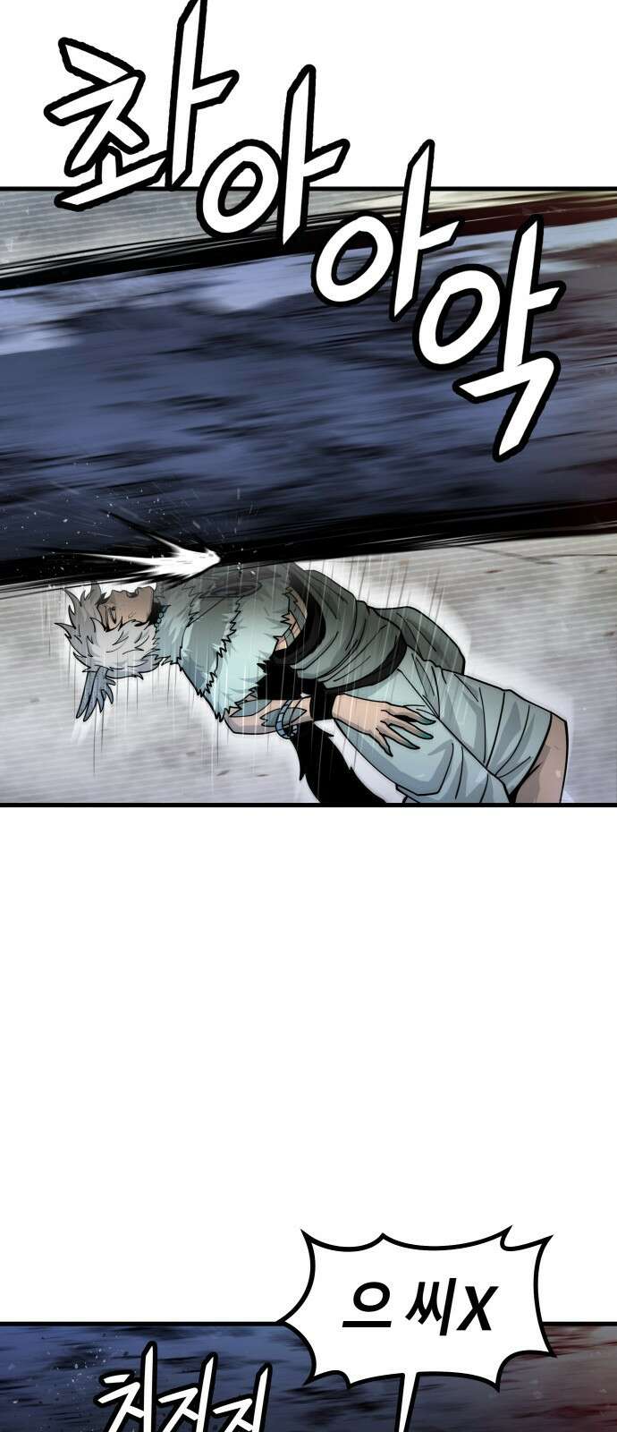 갓트 35화 검은산 [1] 15
