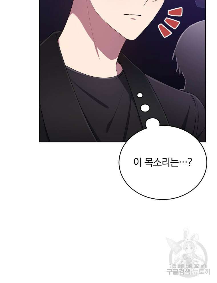 인생 2회차 만능 아이돌 45화 11