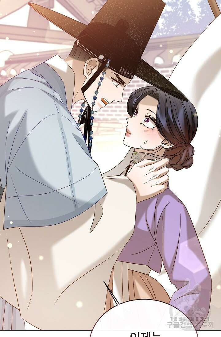 Oh! 마이 서방님 87화 마침 2