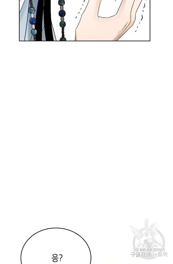 Oh! 마이 서방님 87화 마침 9
