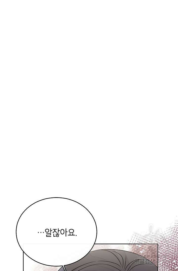 Oh! 마이 서방님 87화 마침 18