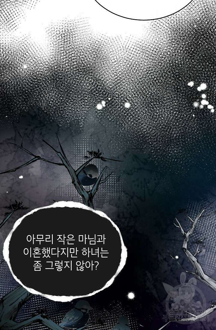 Oh! 마이 서방님 87화 마침 20