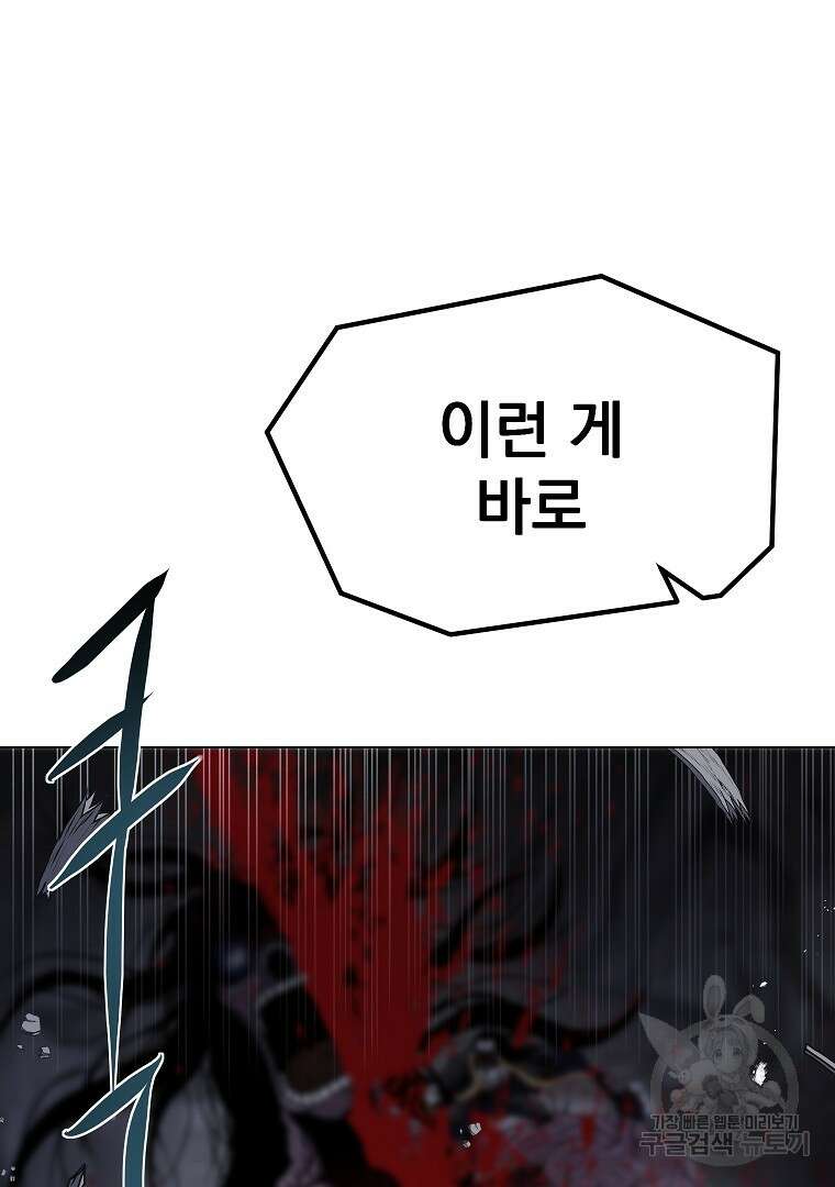 0-kill 암살자 36화 3