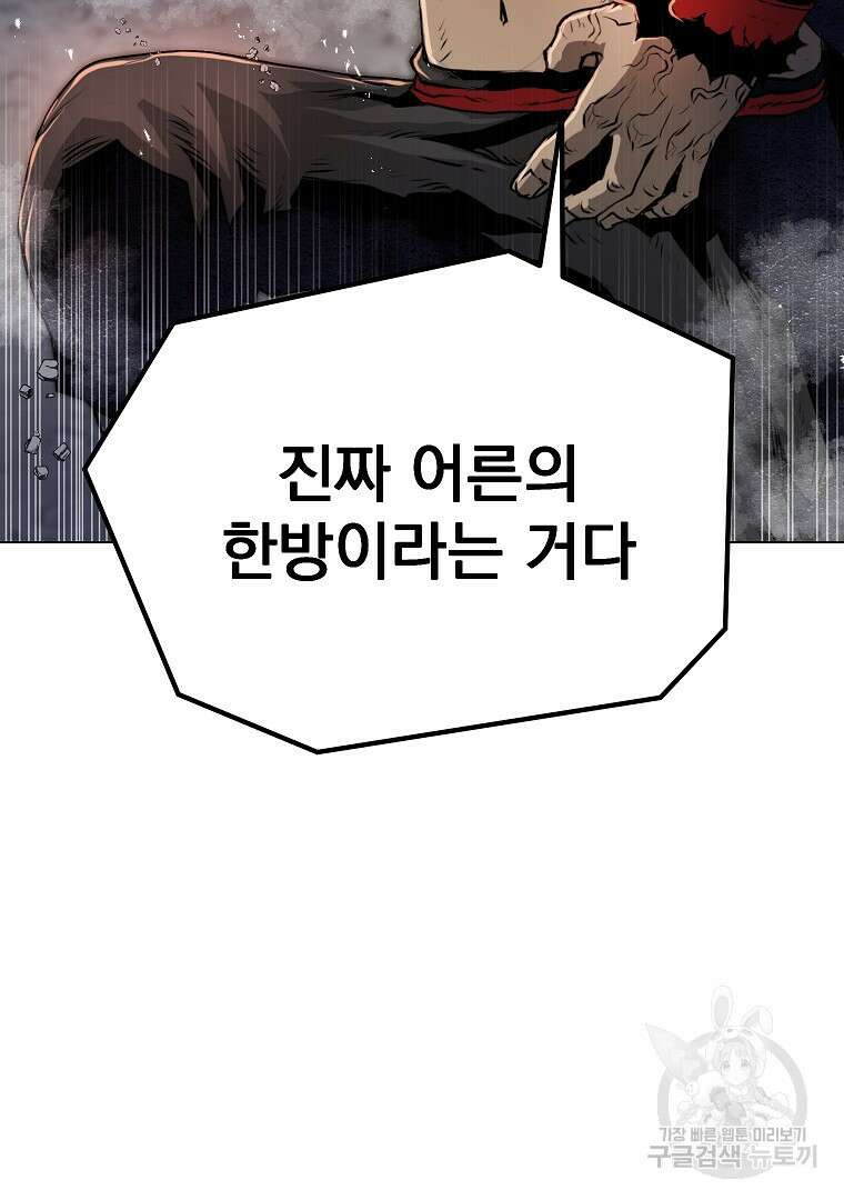 0-kill 암살자 36화 5