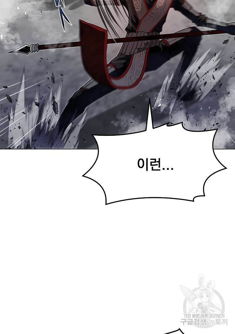 0-kill 암살자 36화 11